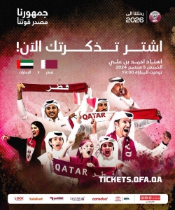 World Cup 2026 qualifiers: Tickets for Qatar vs UAE go on sale